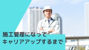 監理技術者証の更新方法|期限・必要書類・講習・写真サイズを解説の参考画像