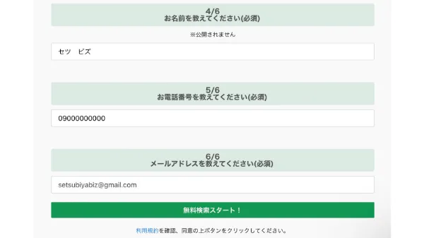 建設業界に特化した転職サイト「建職バンク」の評判、口コミを解説！の参考画像
