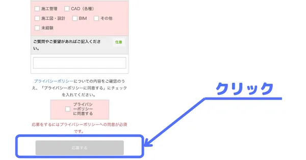 セコカンNEXTの評判｜口コミ・求人特徴・施工管理転職で使うべき人の参考画像