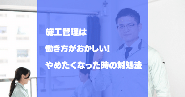 「施工を行う」はおかしい？自然な言い換え・例文と使い分け